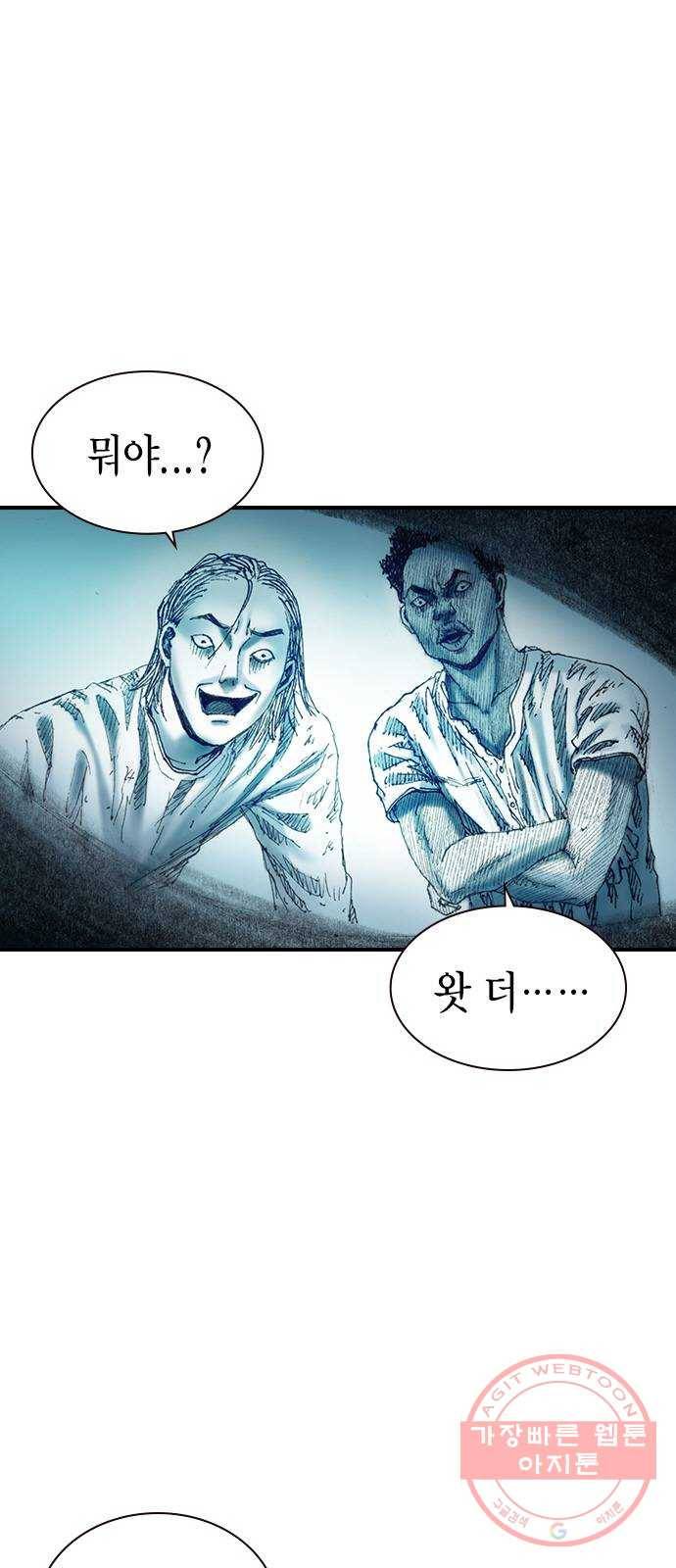 리트리츠 7화. 적자생존 7