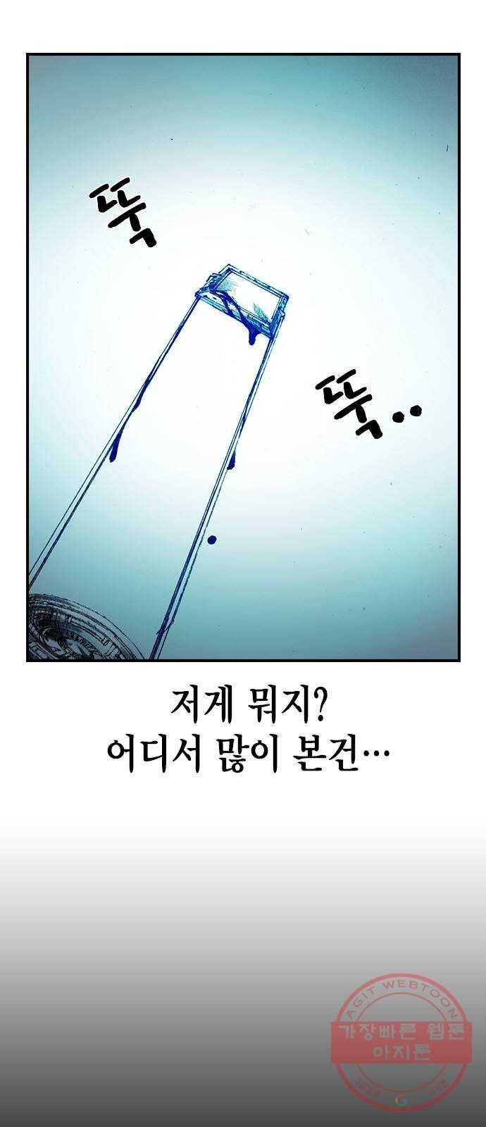 리트리츠 7화. 적자생존 10