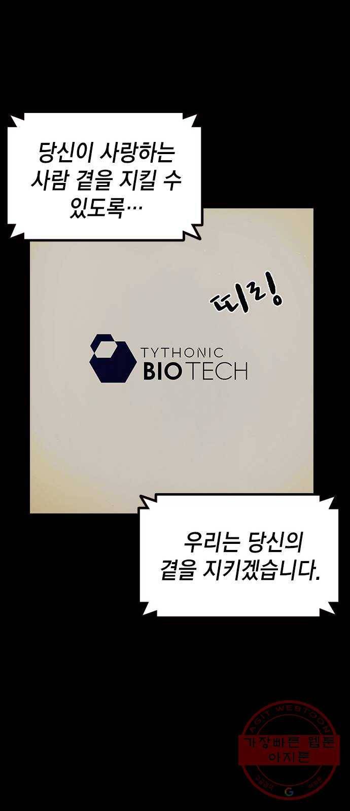 리트리츠 7화. 적자생존 12