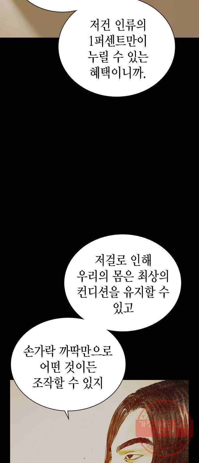 리트리츠 7화. 적자생존 14