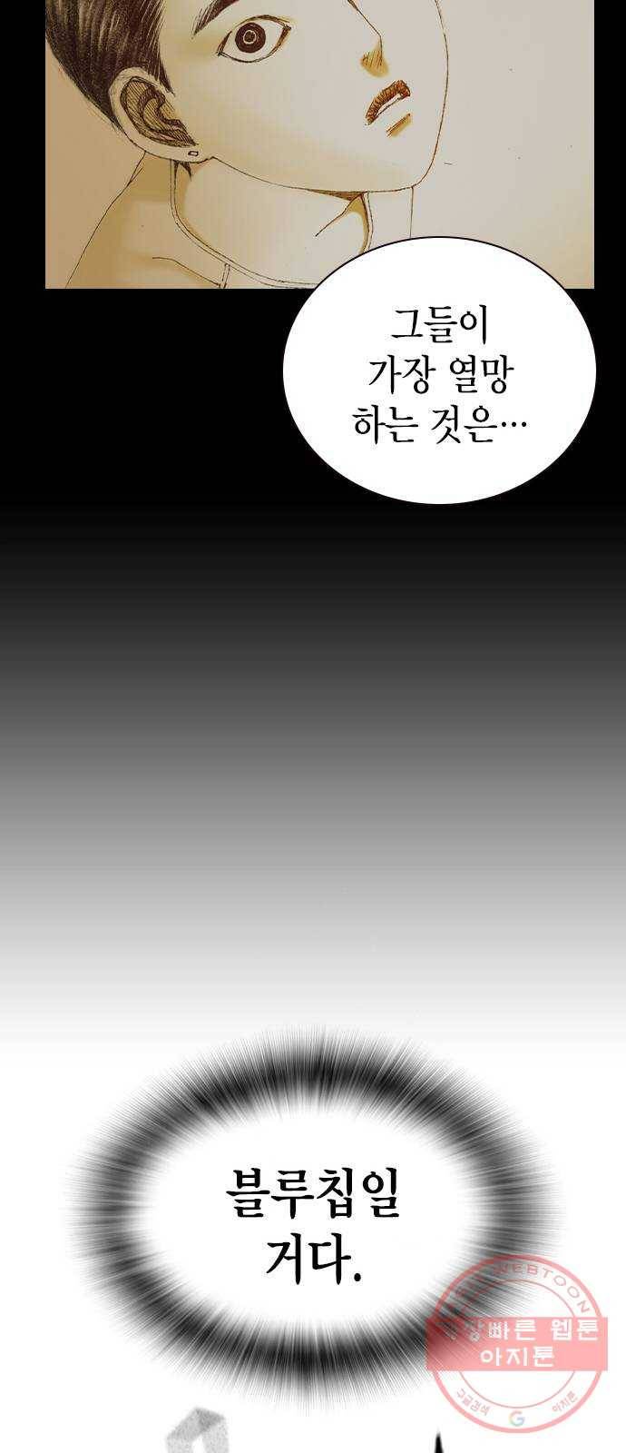 리트리츠 7화. 적자생존 16