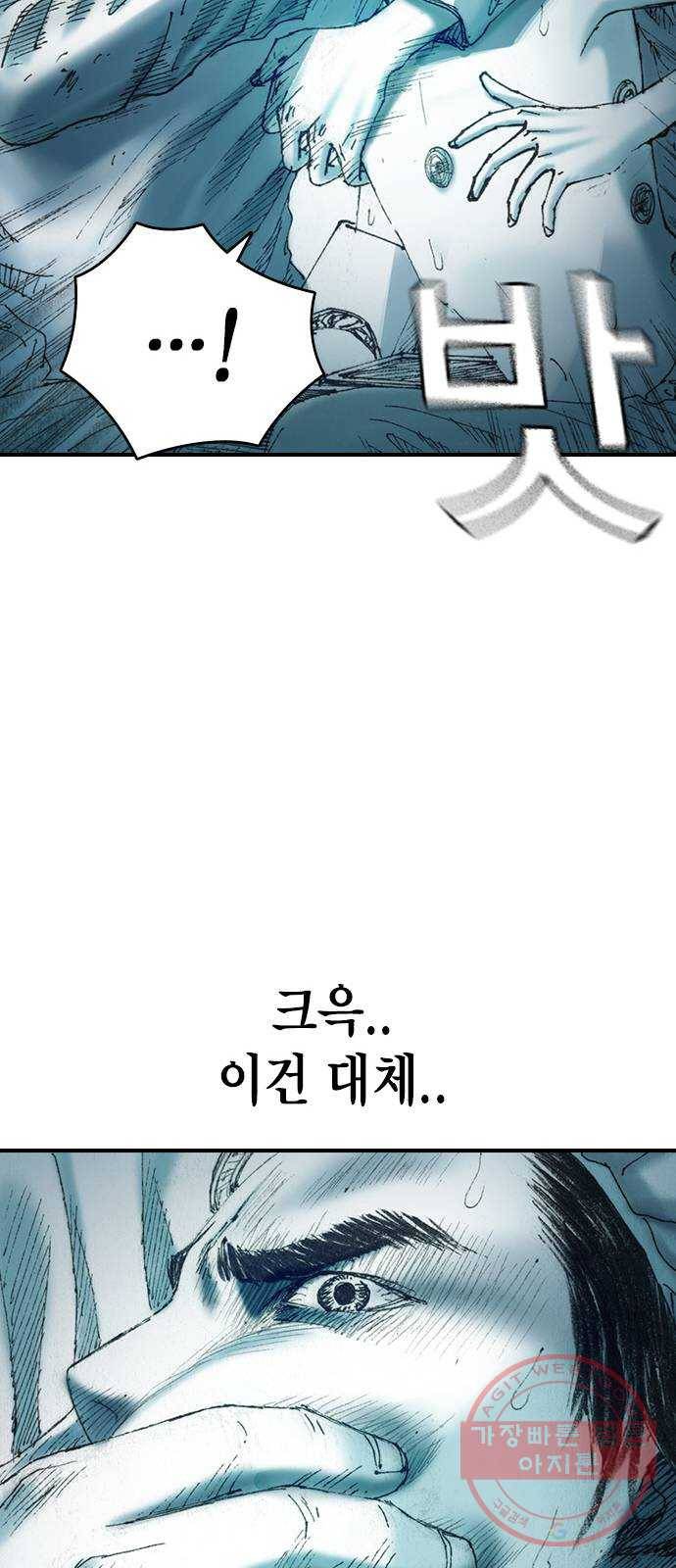 리트리츠 7화. 적자생존 20