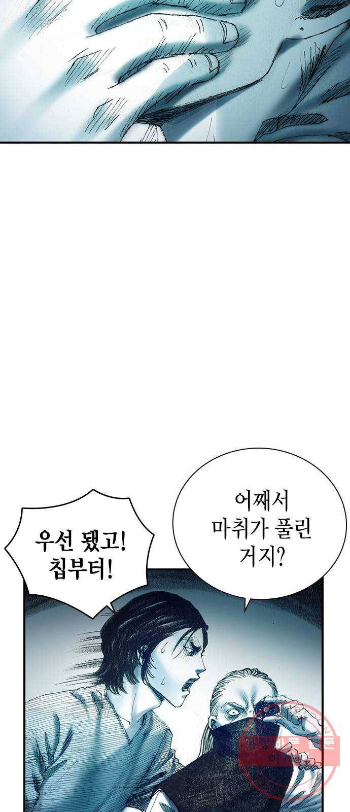 리트리츠 7화. 적자생존 21