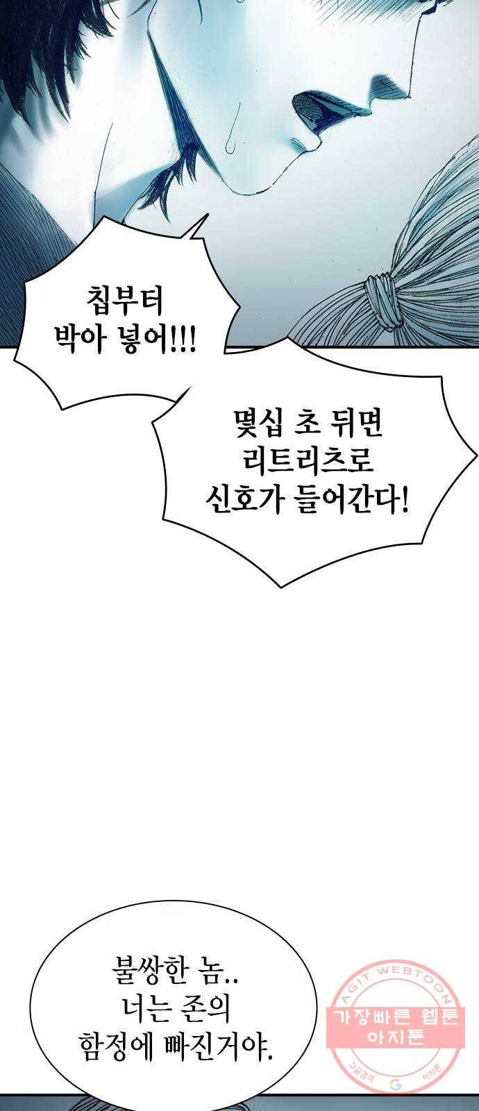 리트리츠 7화. 적자생존 23