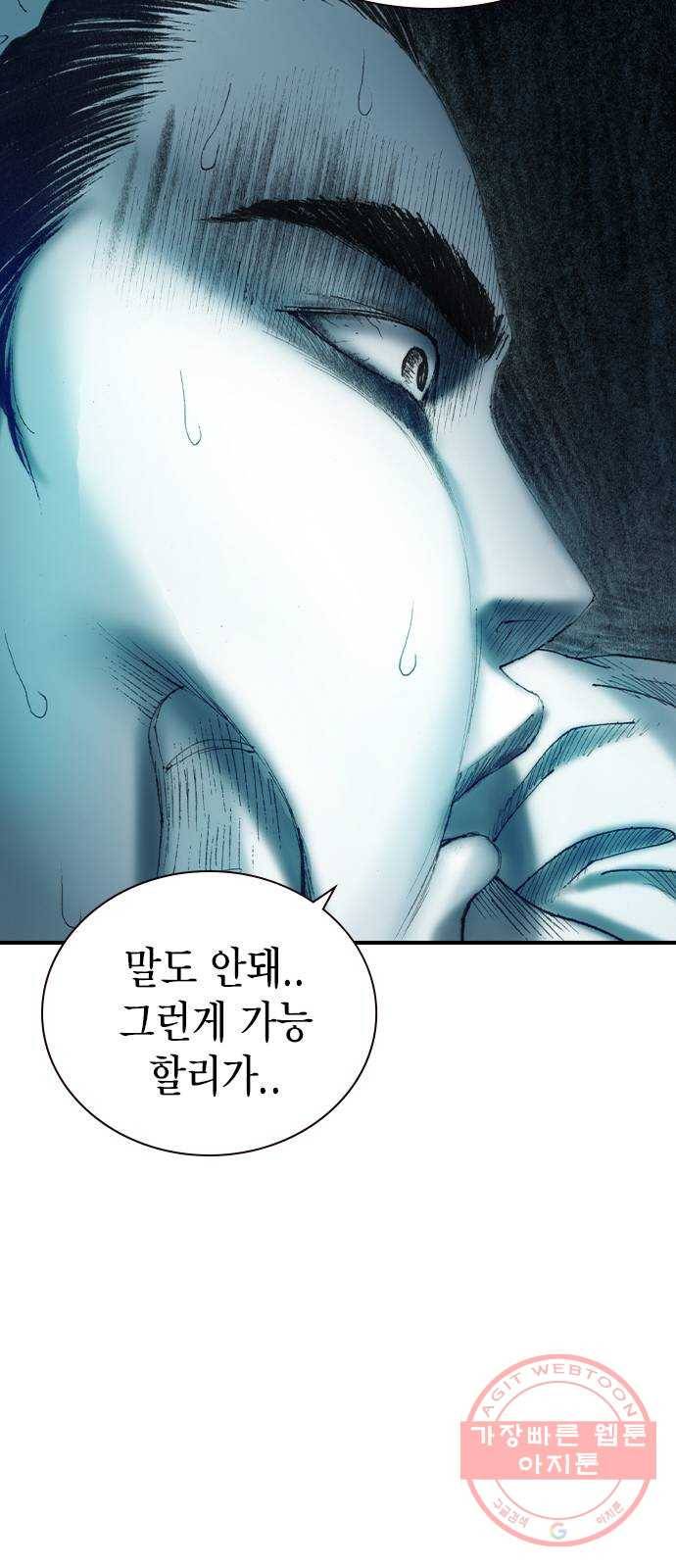리트리츠 7화. 적자생존 27