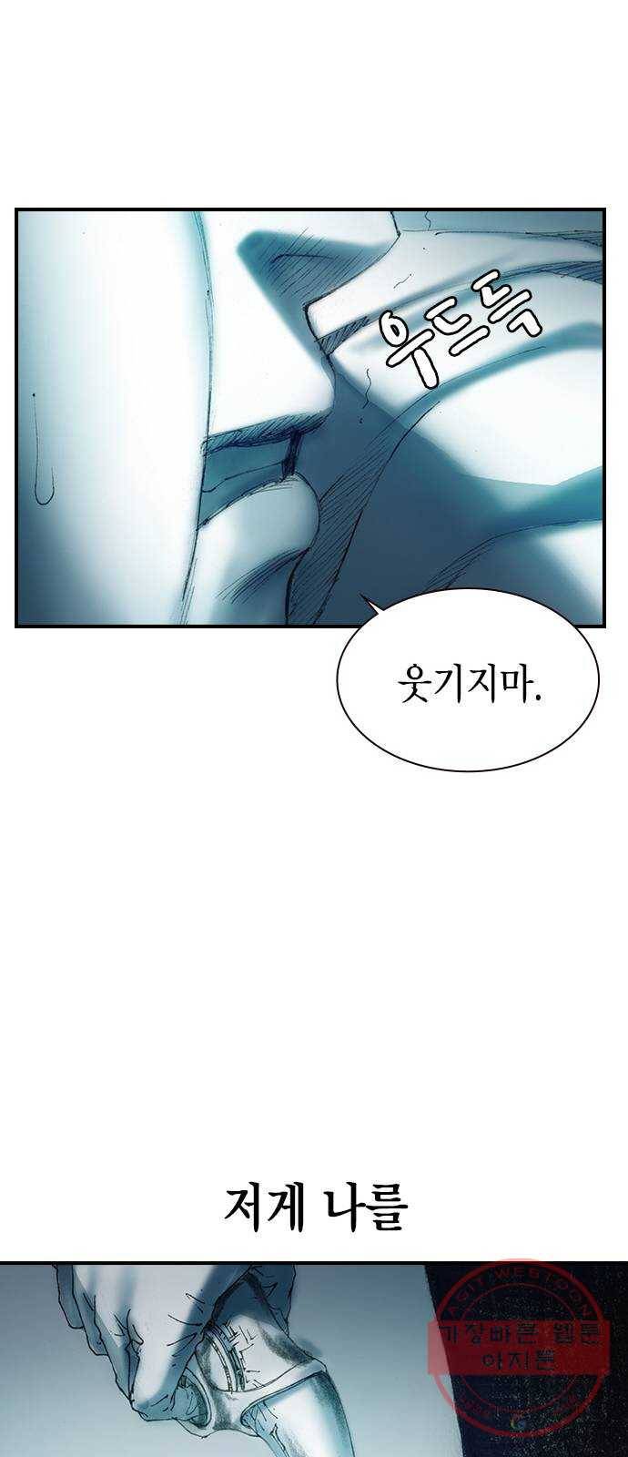 리트리츠 7화. 적자생존 29