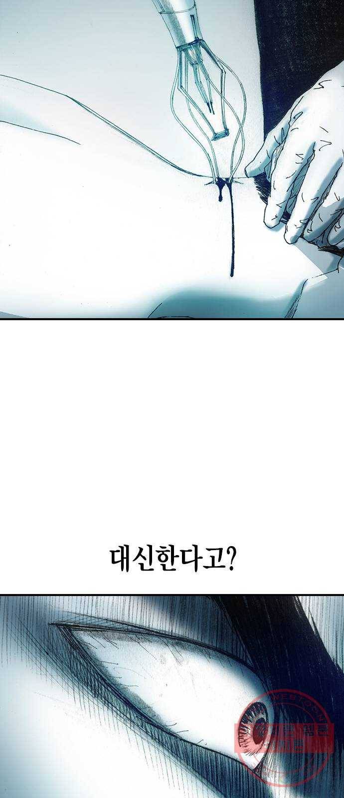리트리츠 7화. 적자생존 30