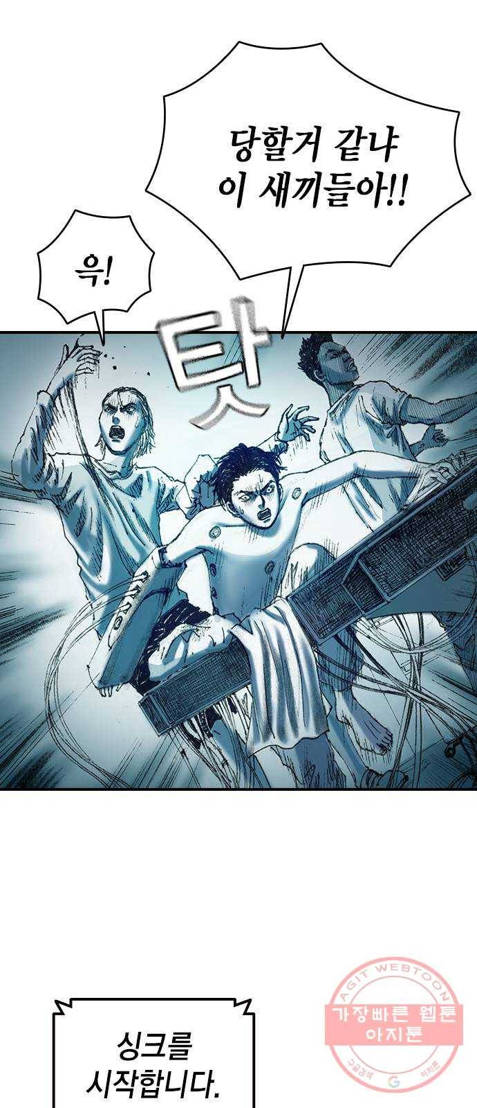 리트리츠 7화. 적자생존 33