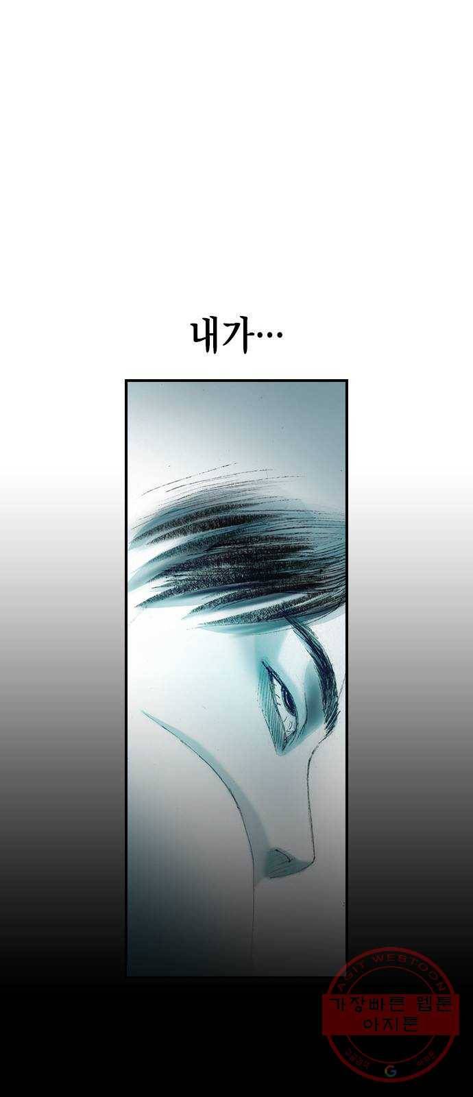 리트리츠 7화. 적자생존 41