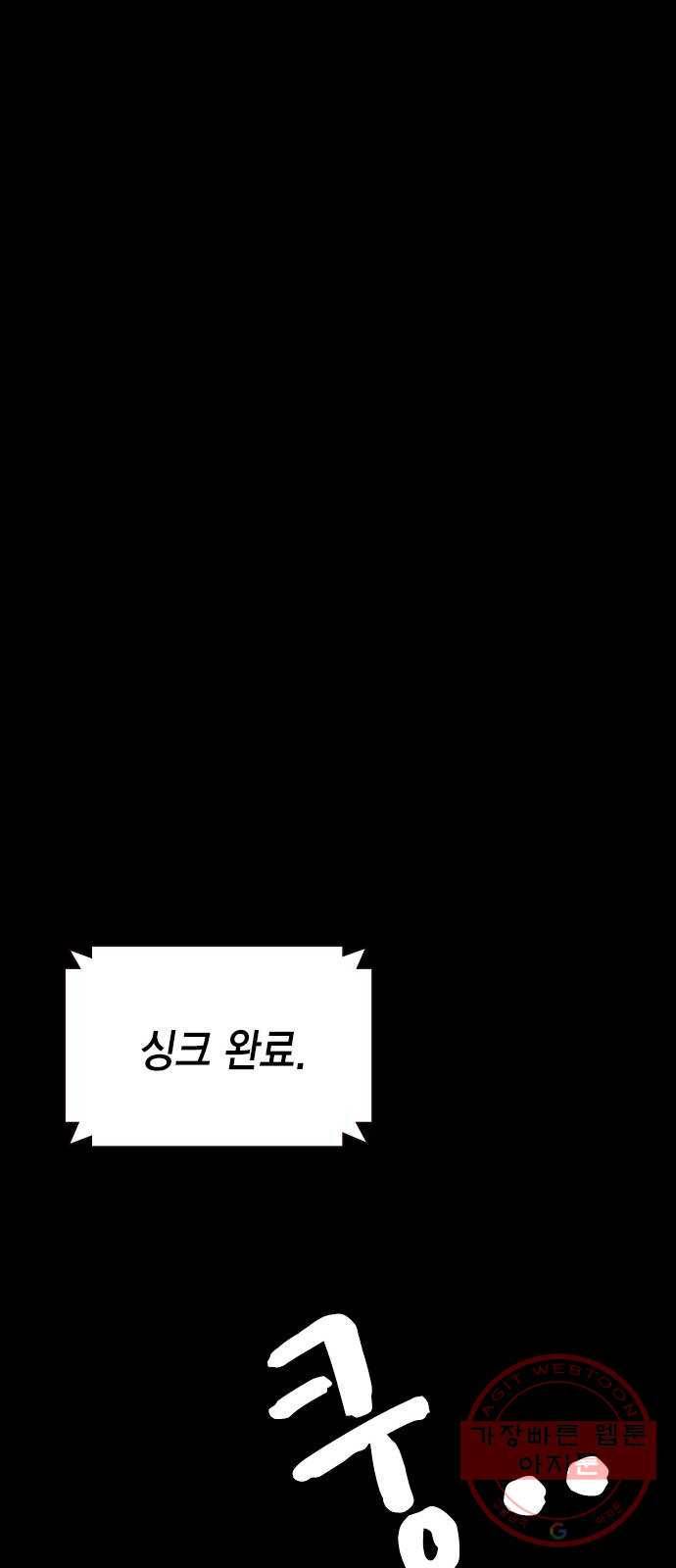 리트리츠 7화. 적자생존 42