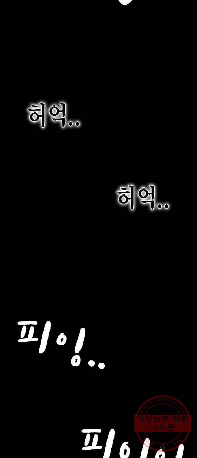 리트리츠 7화. 적자생존 43