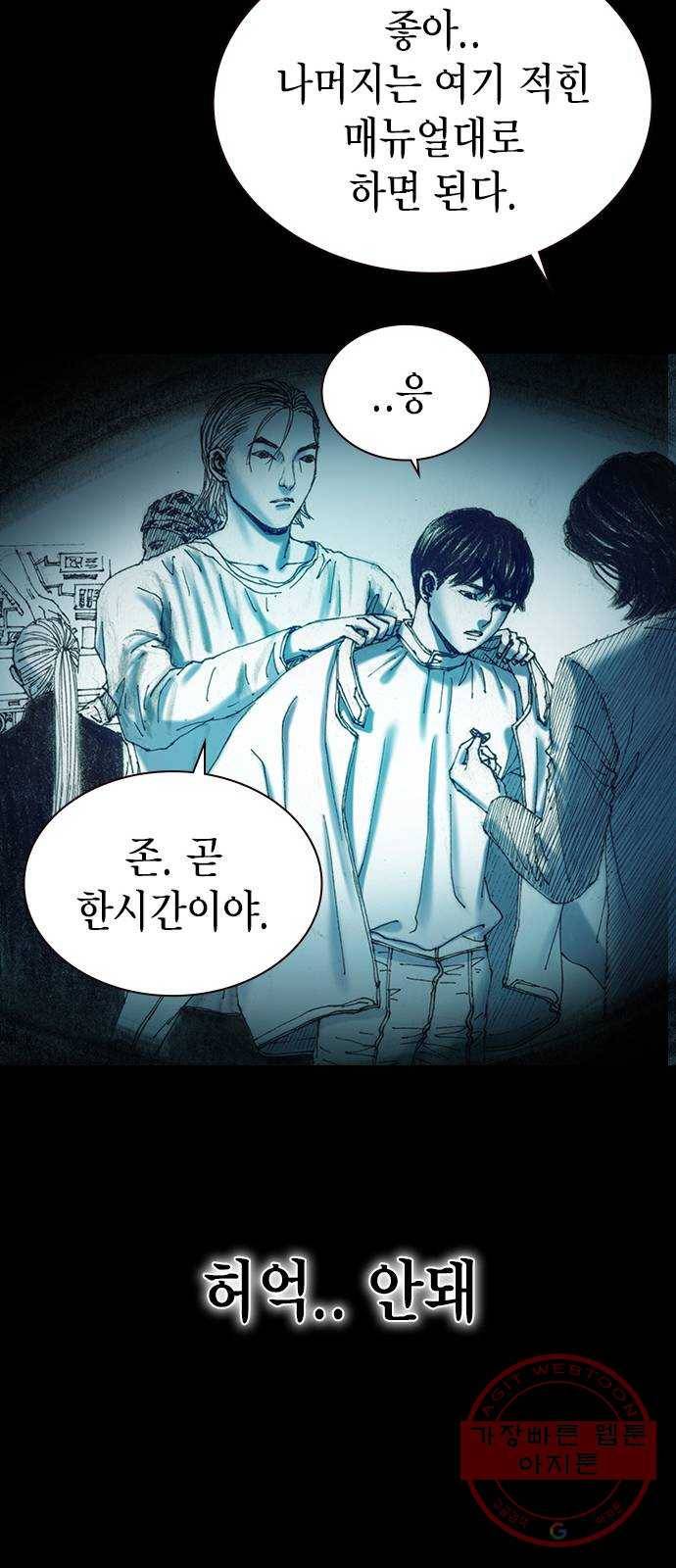 리트리츠 7화. 적자생존 45