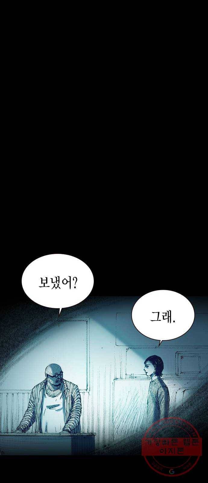 리트리츠 7화. 적자생존 47