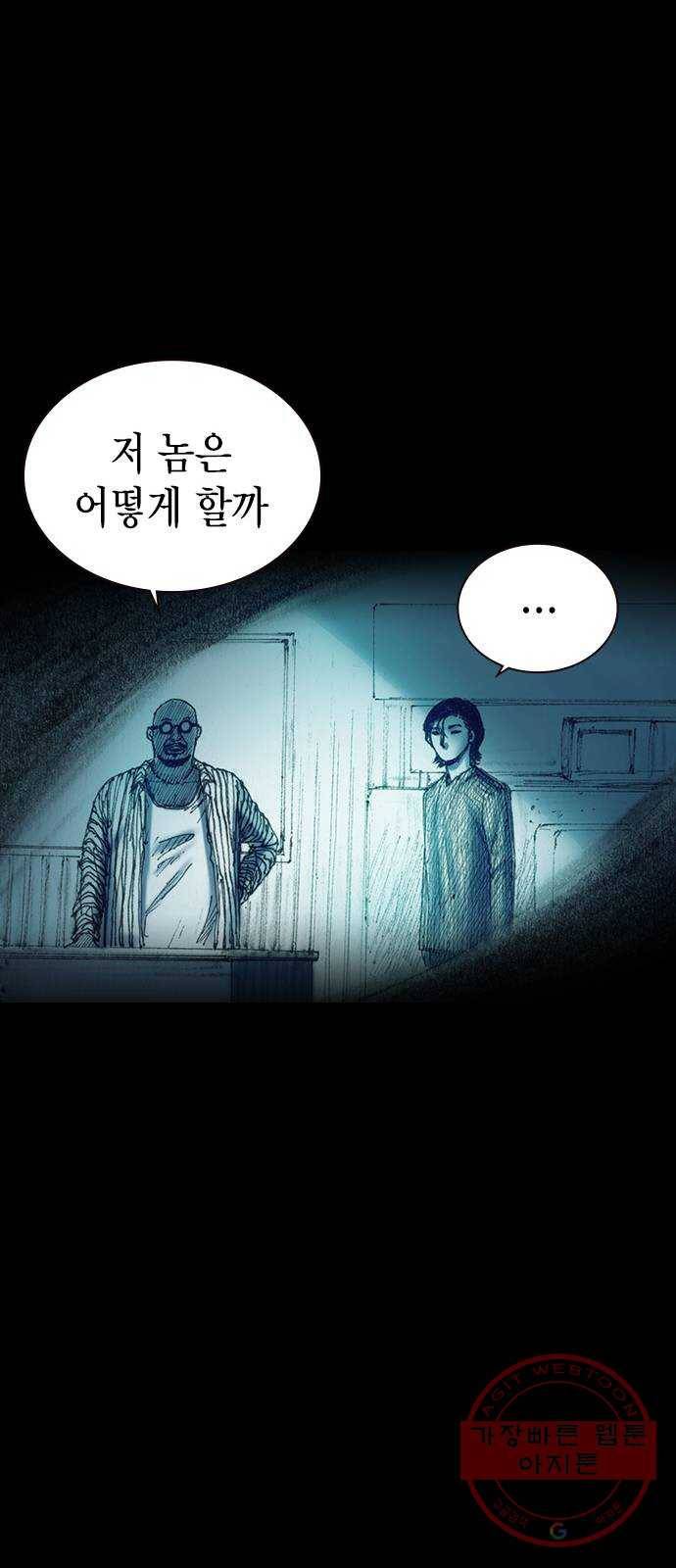 리트리츠 7화. 적자생존 48
