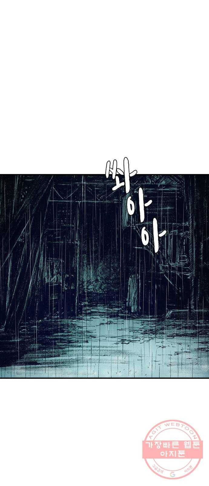 리트리츠 7화. 적자생존 52