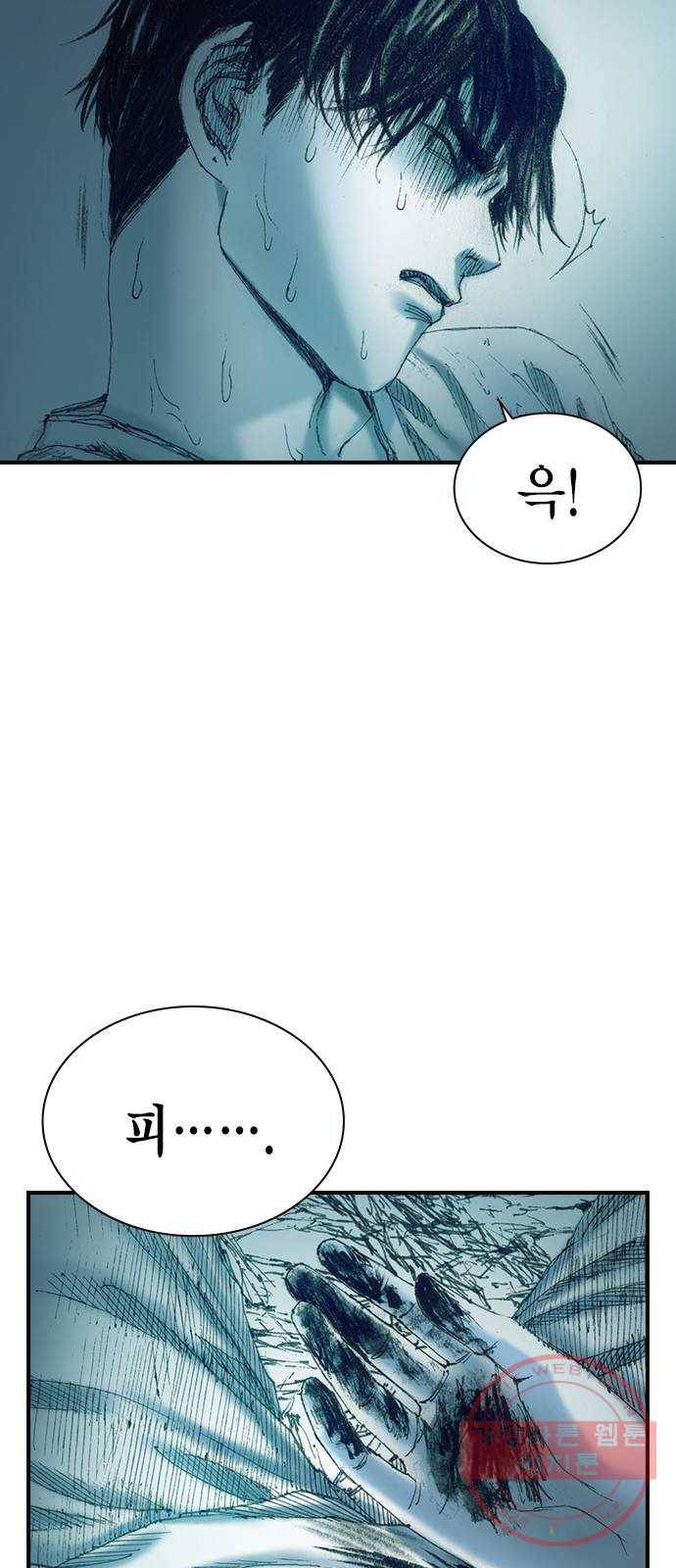 리트리츠 7화. 적자생존 54