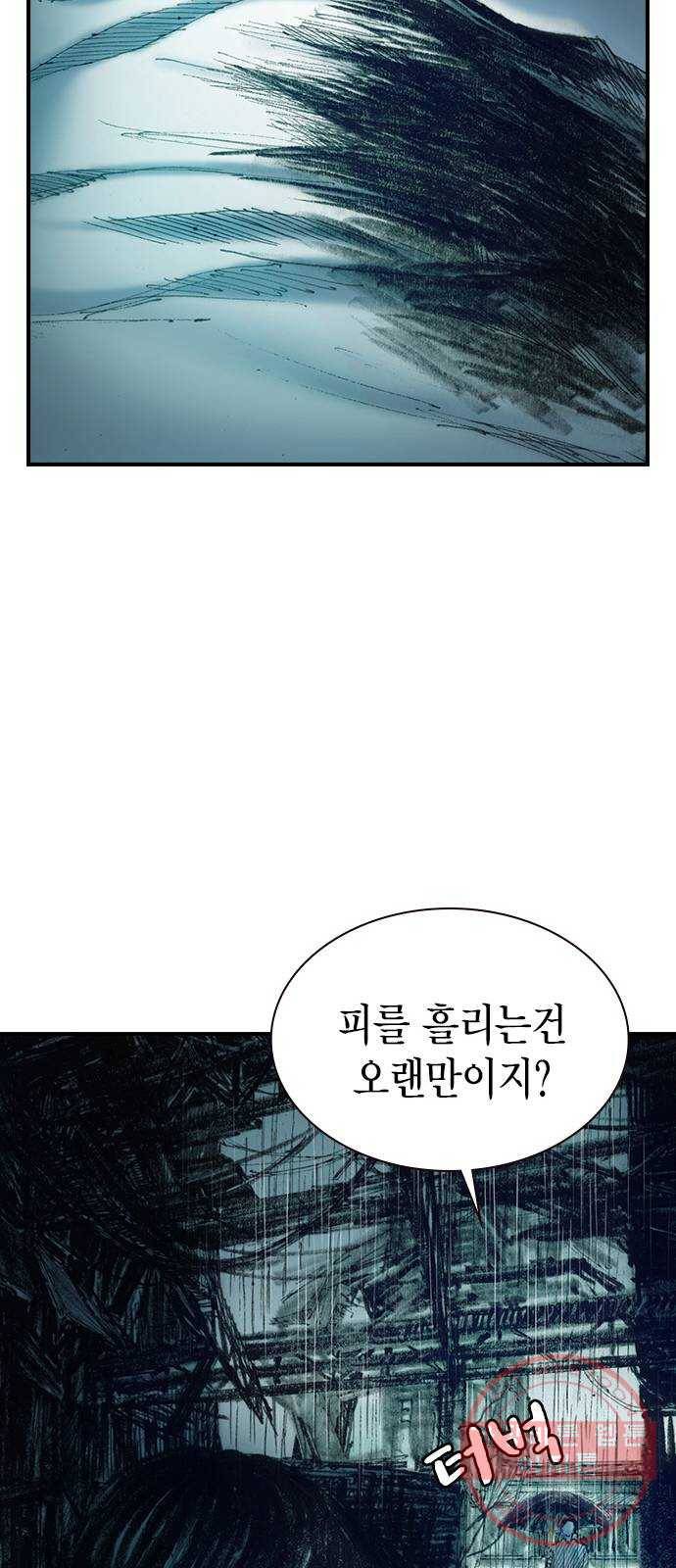 리트리츠 7화. 적자생존 55