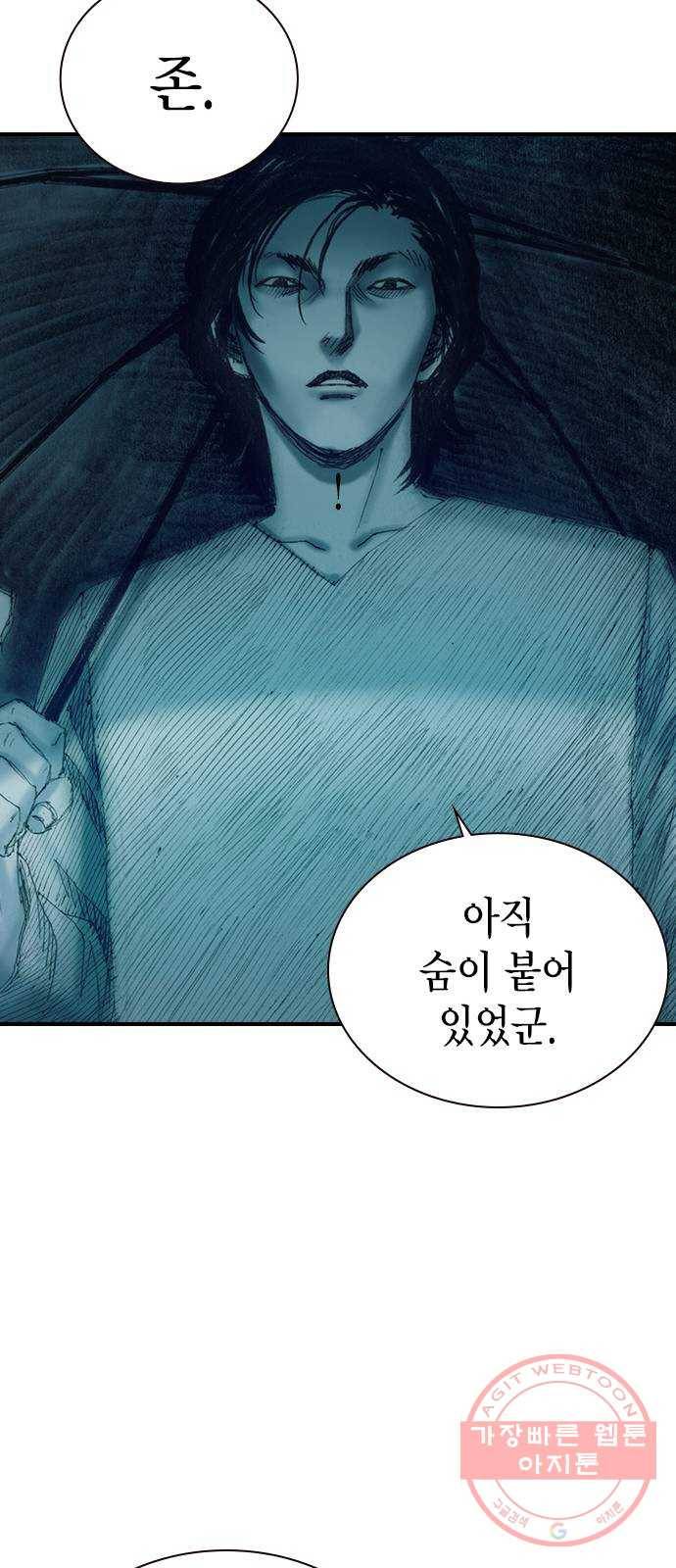 리트리츠 7화. 적자생존 57