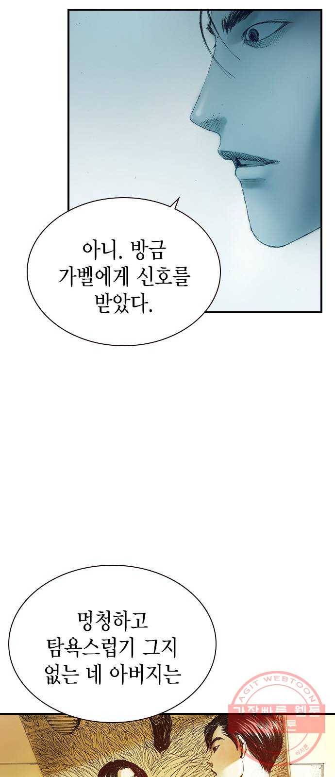 리트리츠 7화. 적자생존 60