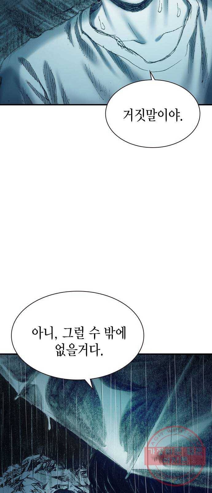 리트리츠 7화. 적자생존 62
