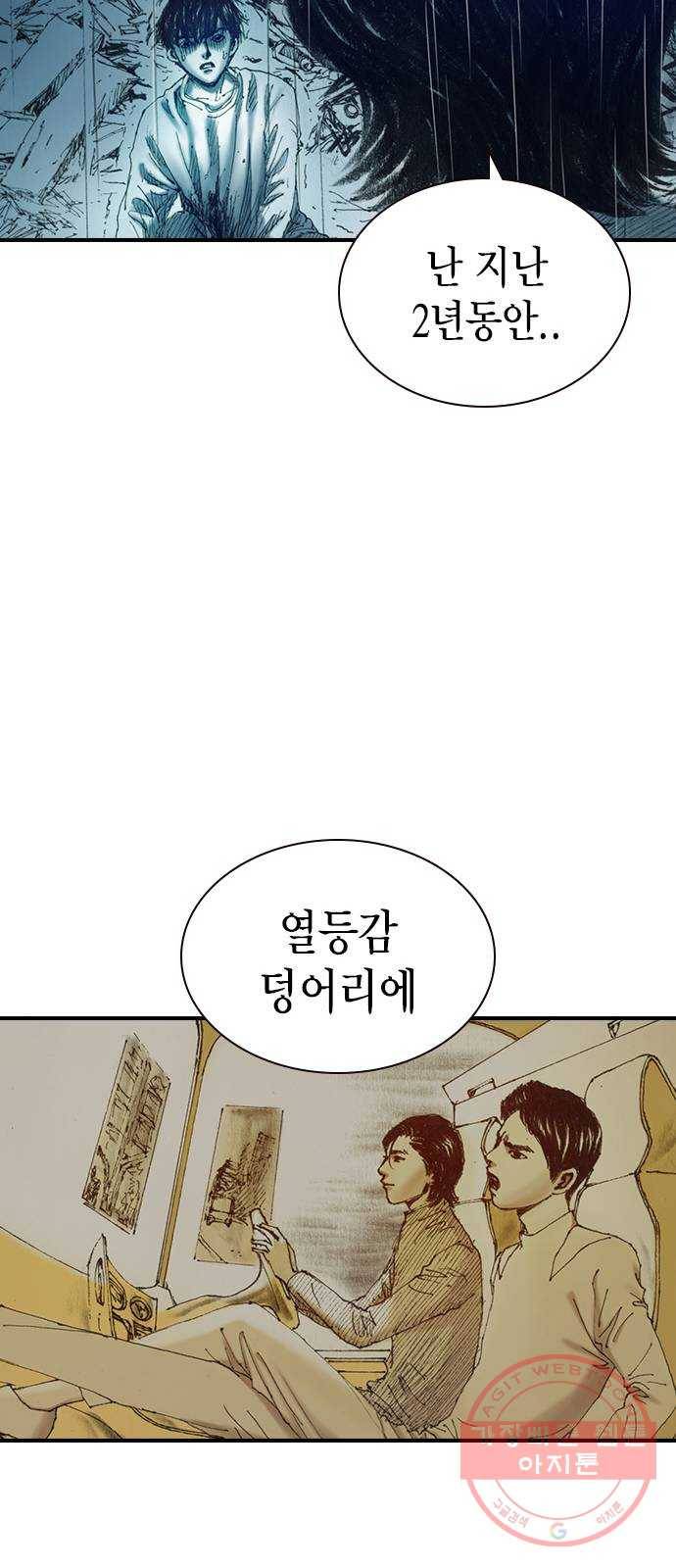 리트리츠 7화. 적자생존 63