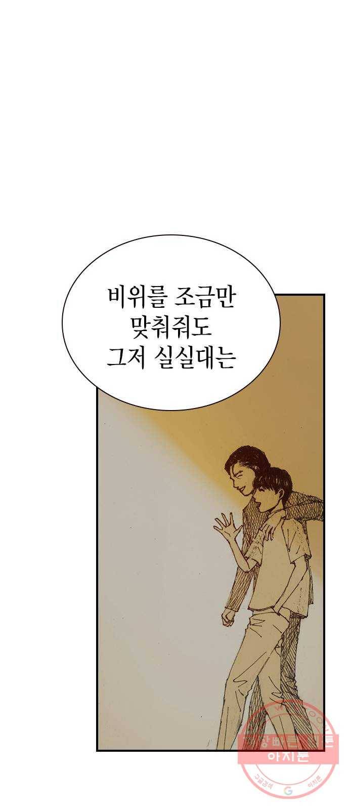 리트리츠 7화. 적자생존 65