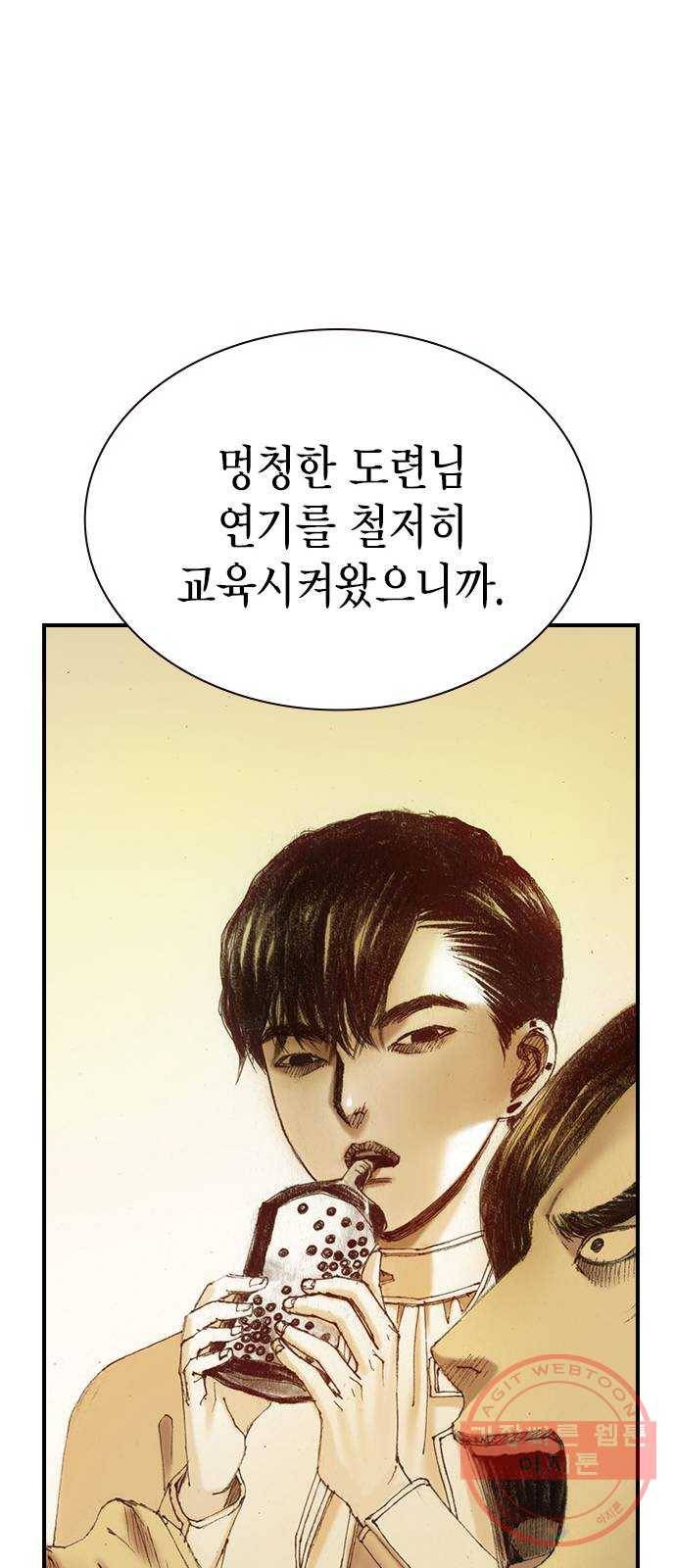 리트리츠 7화. 적자생존 66