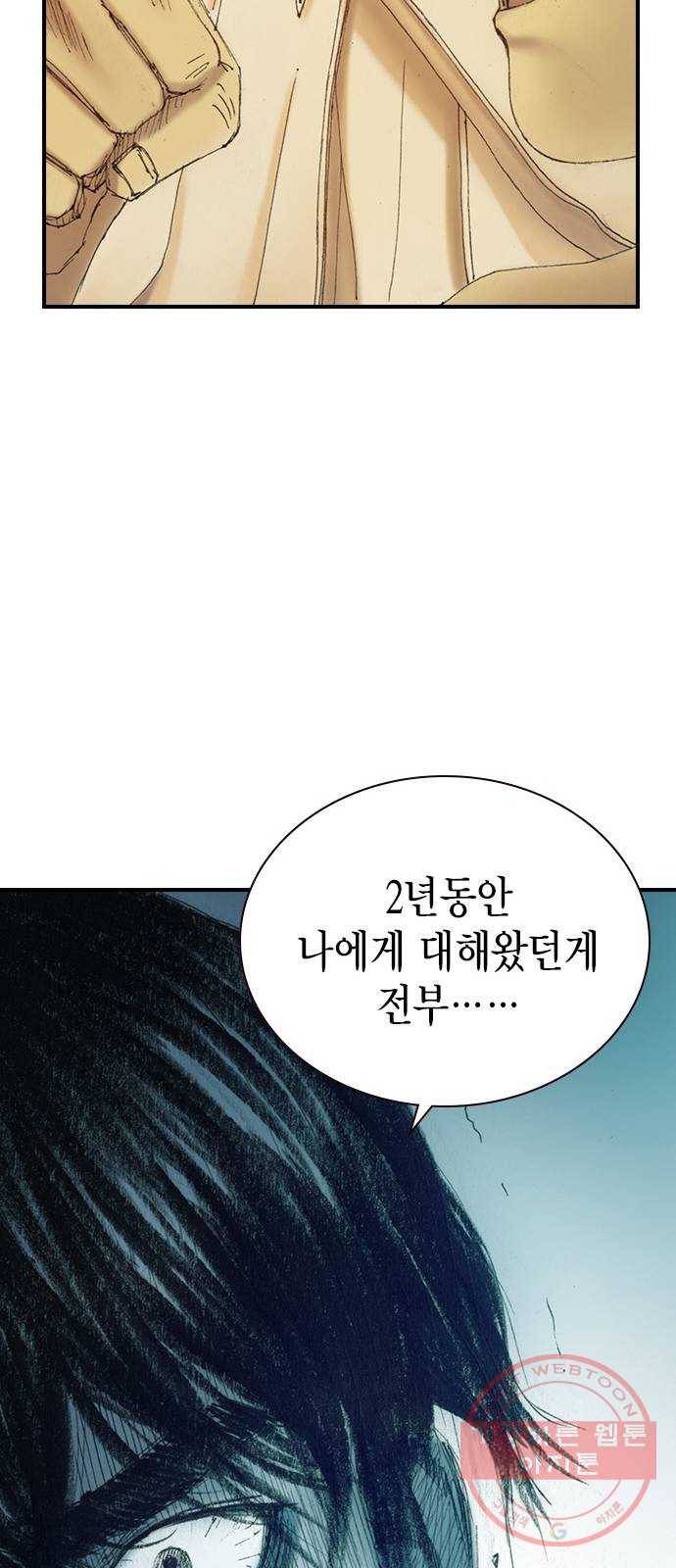 리트리츠 7화. 적자생존 67