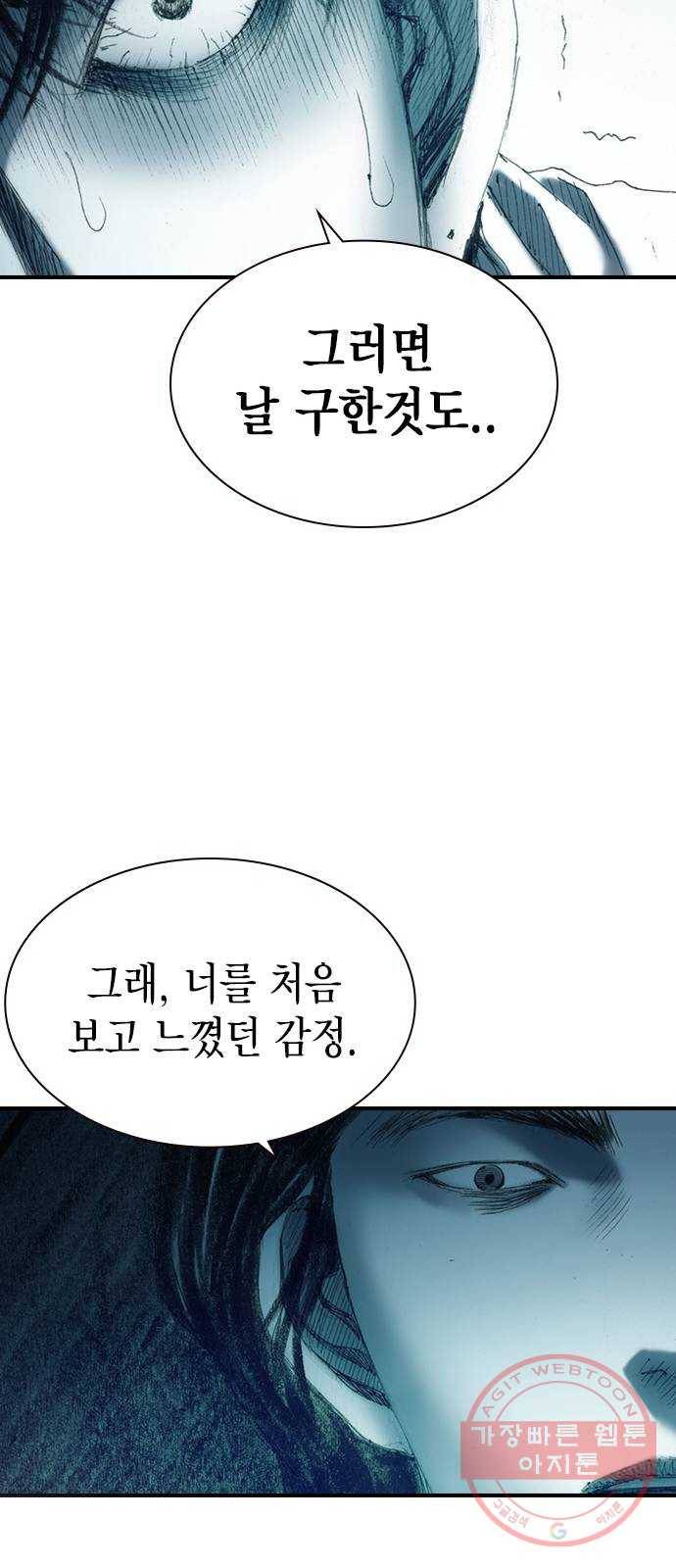 리트리츠 7화. 적자생존 68