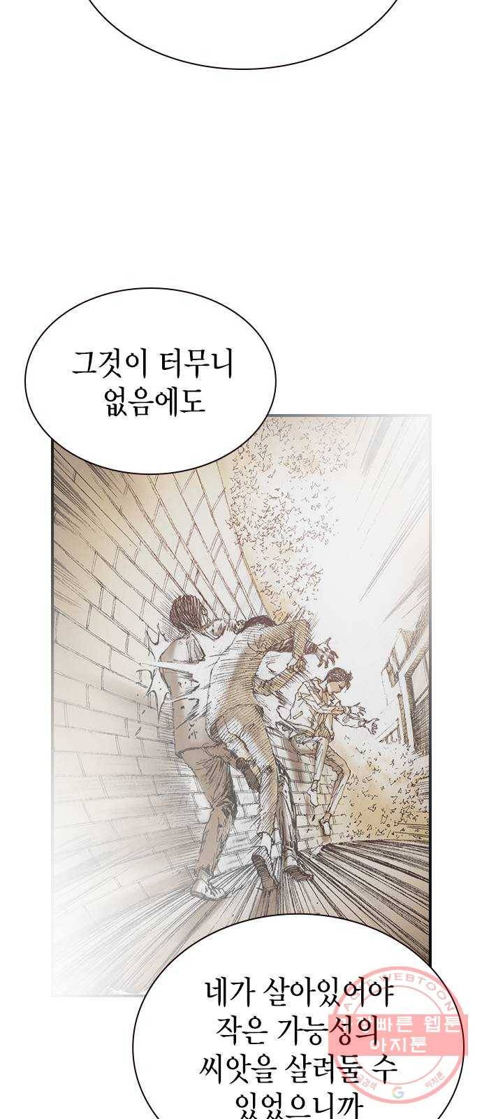 리트리츠 7화. 적자생존 70