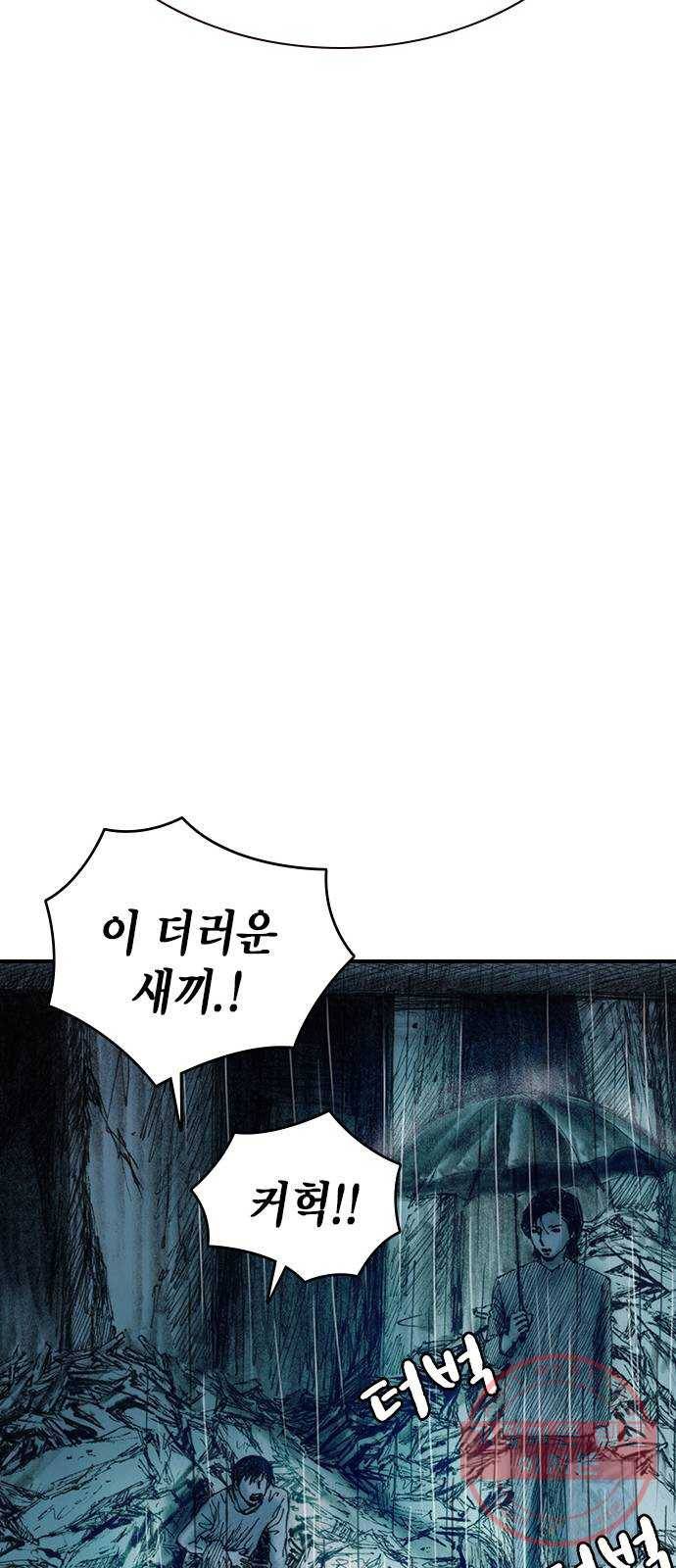 리트리츠 7화. 적자생존 73