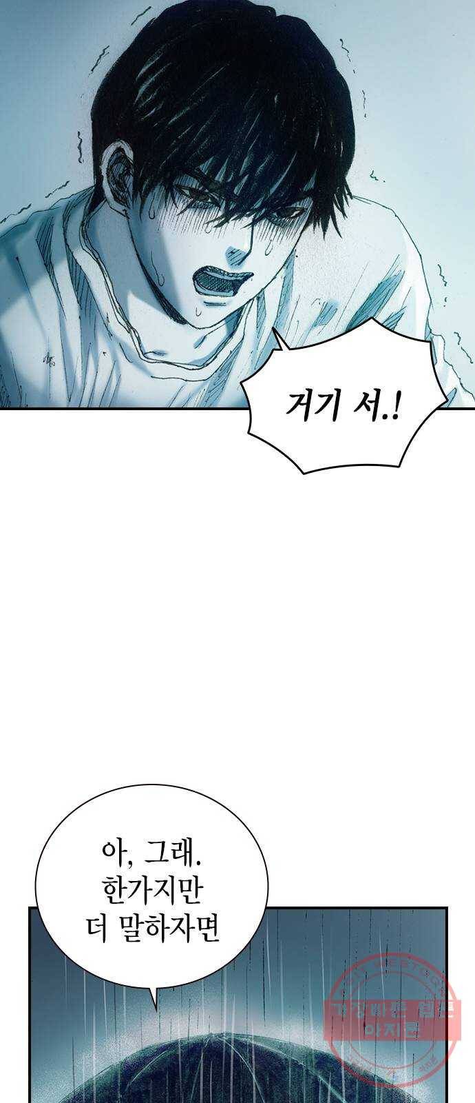 리트리츠 7화. 적자생존 76