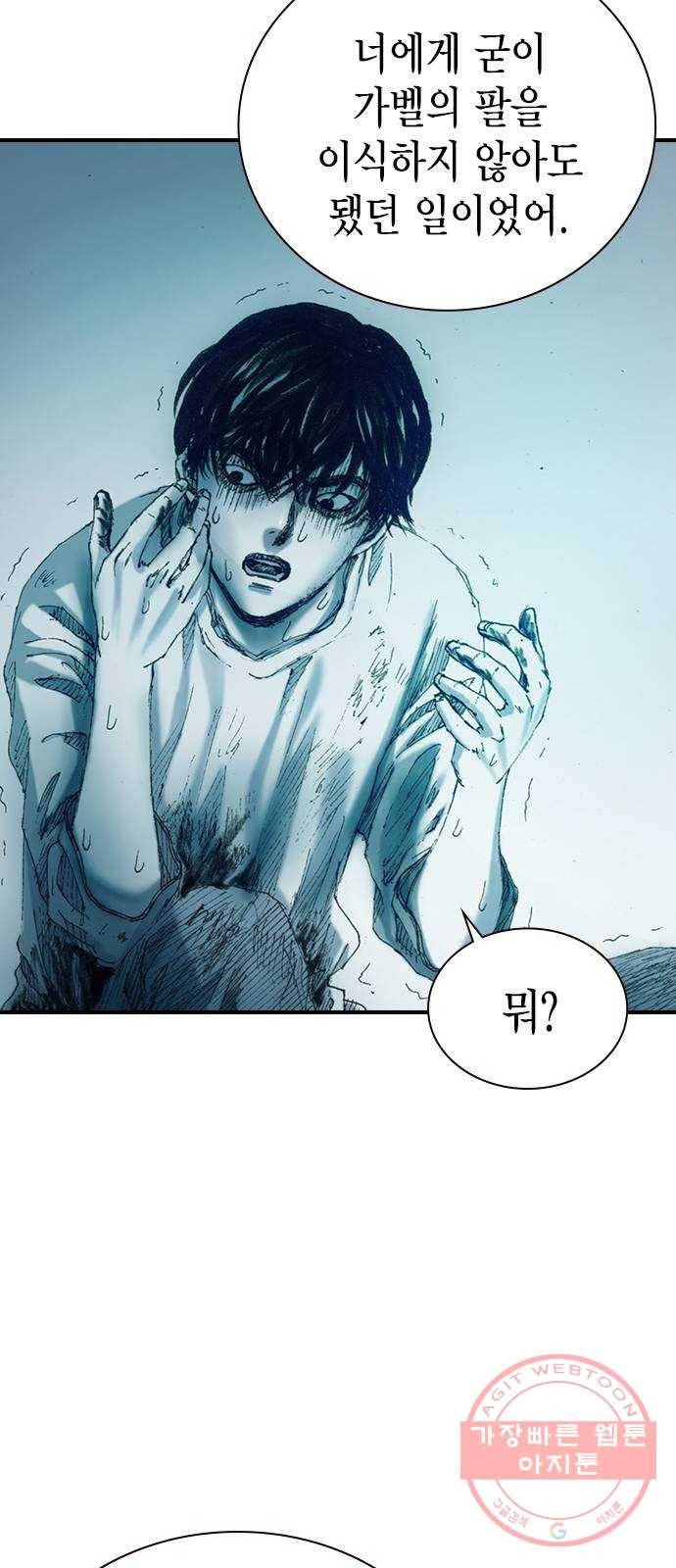 리트리츠 7화. 적자생존 78