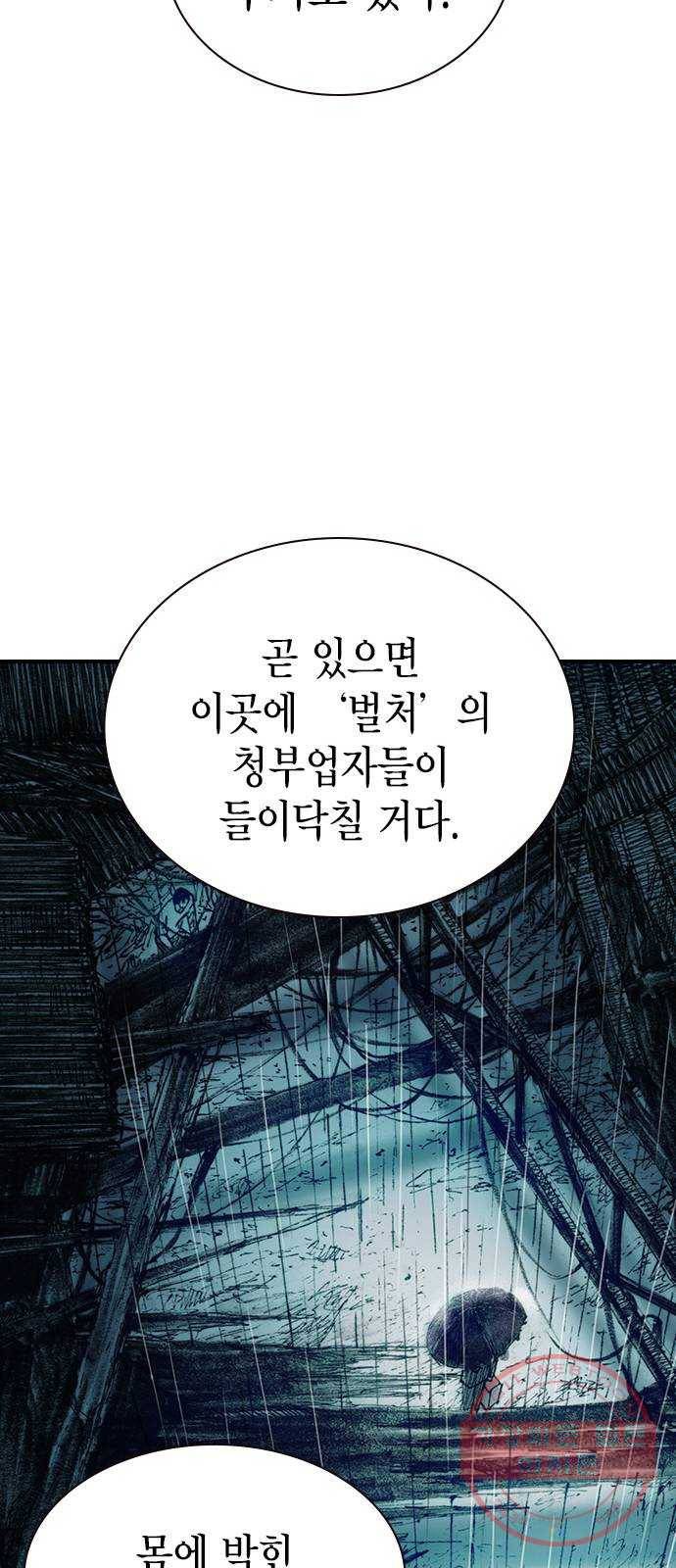 리트리츠 7화. 적자생존 80
