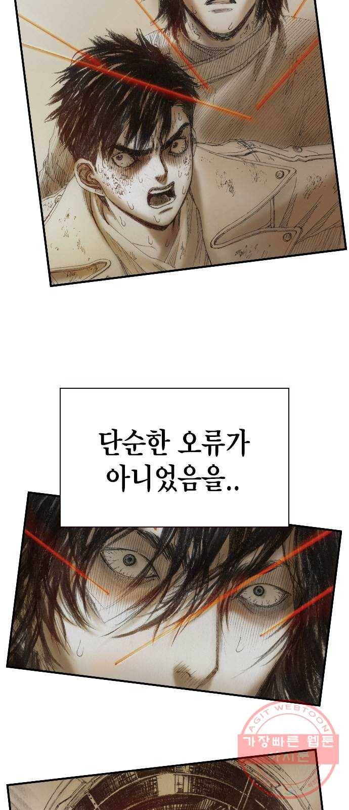 리트리츠 7화. 적자생존 86