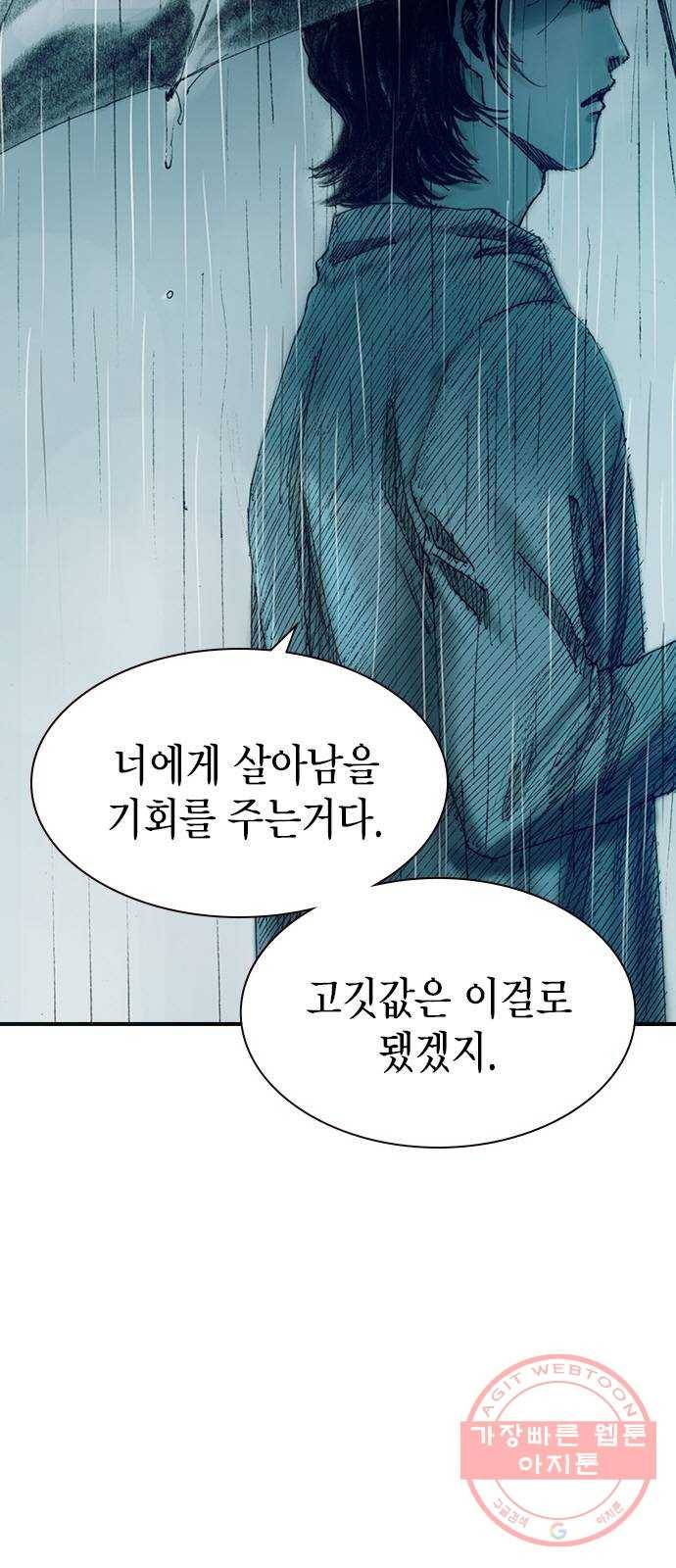 리트리츠 7화. 적자생존 88