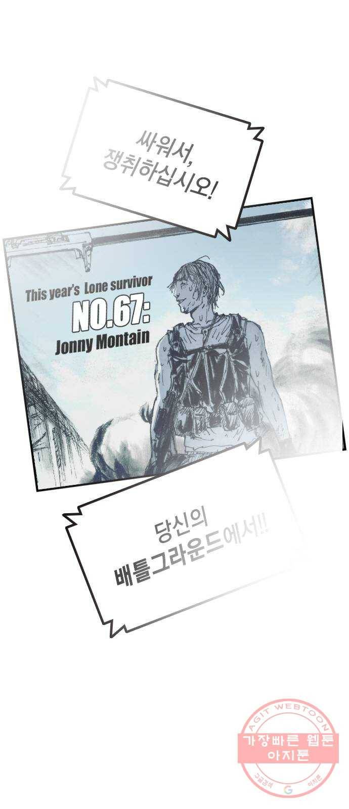 리트리츠 7화. 적자생존 89