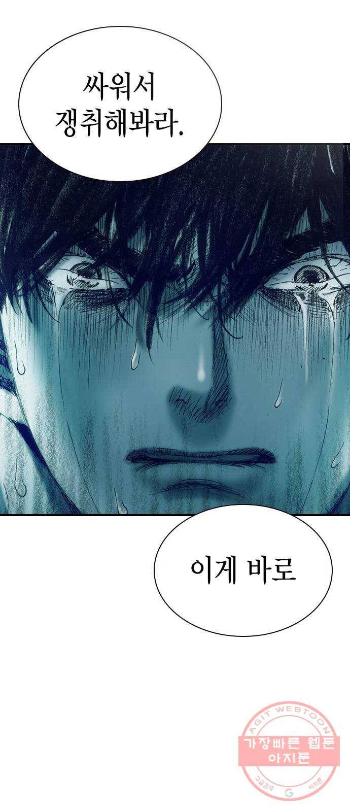 리트리츠 7화. 적자생존 90