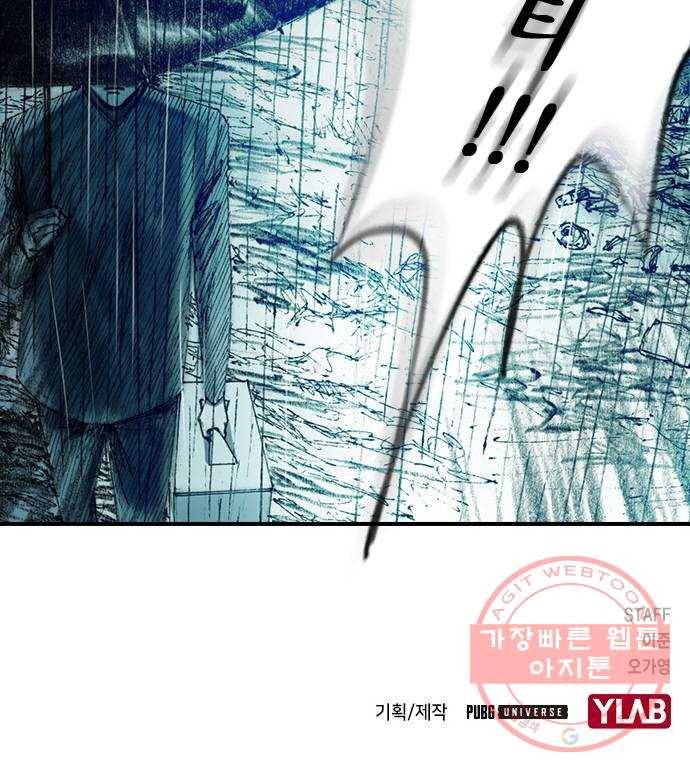 리트리츠 7화. 적자생존 92