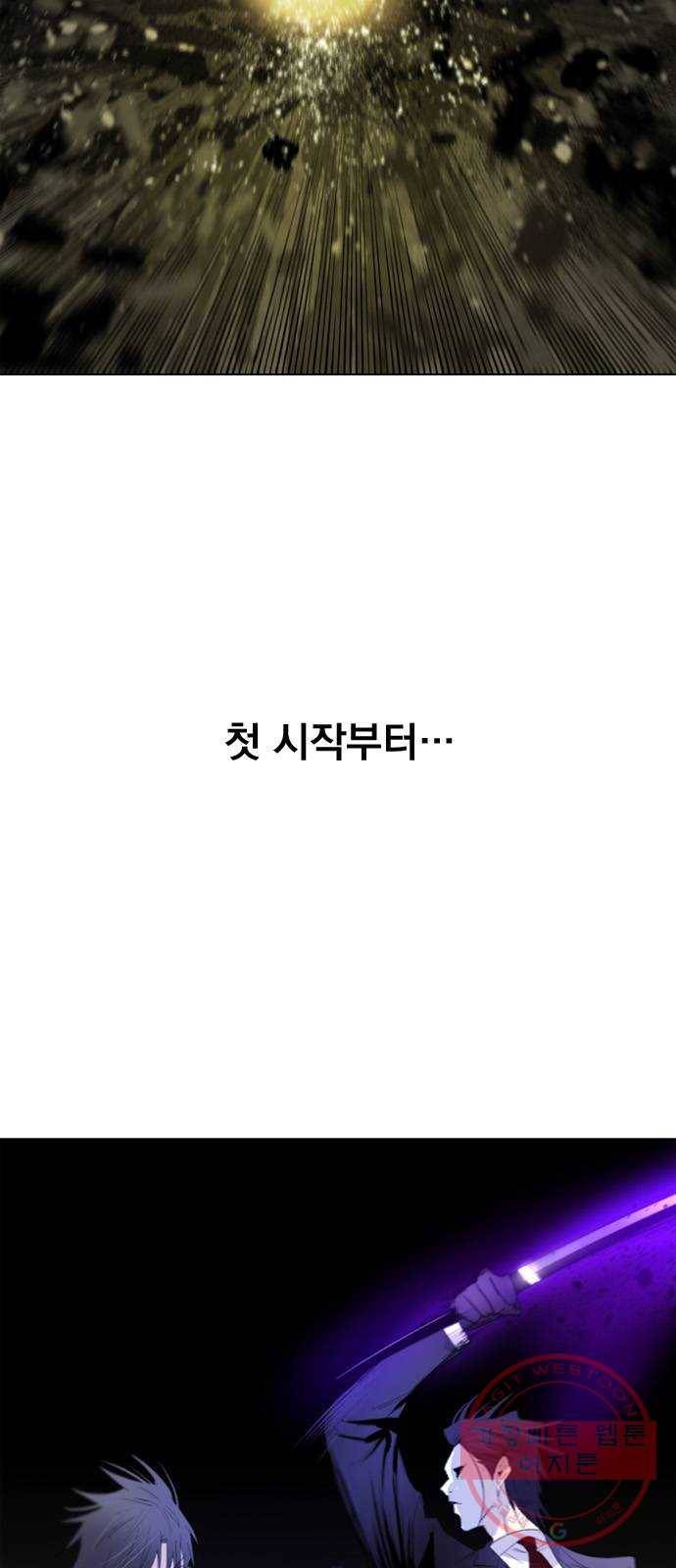 백년게임 2부 - 백년대전 1화 3