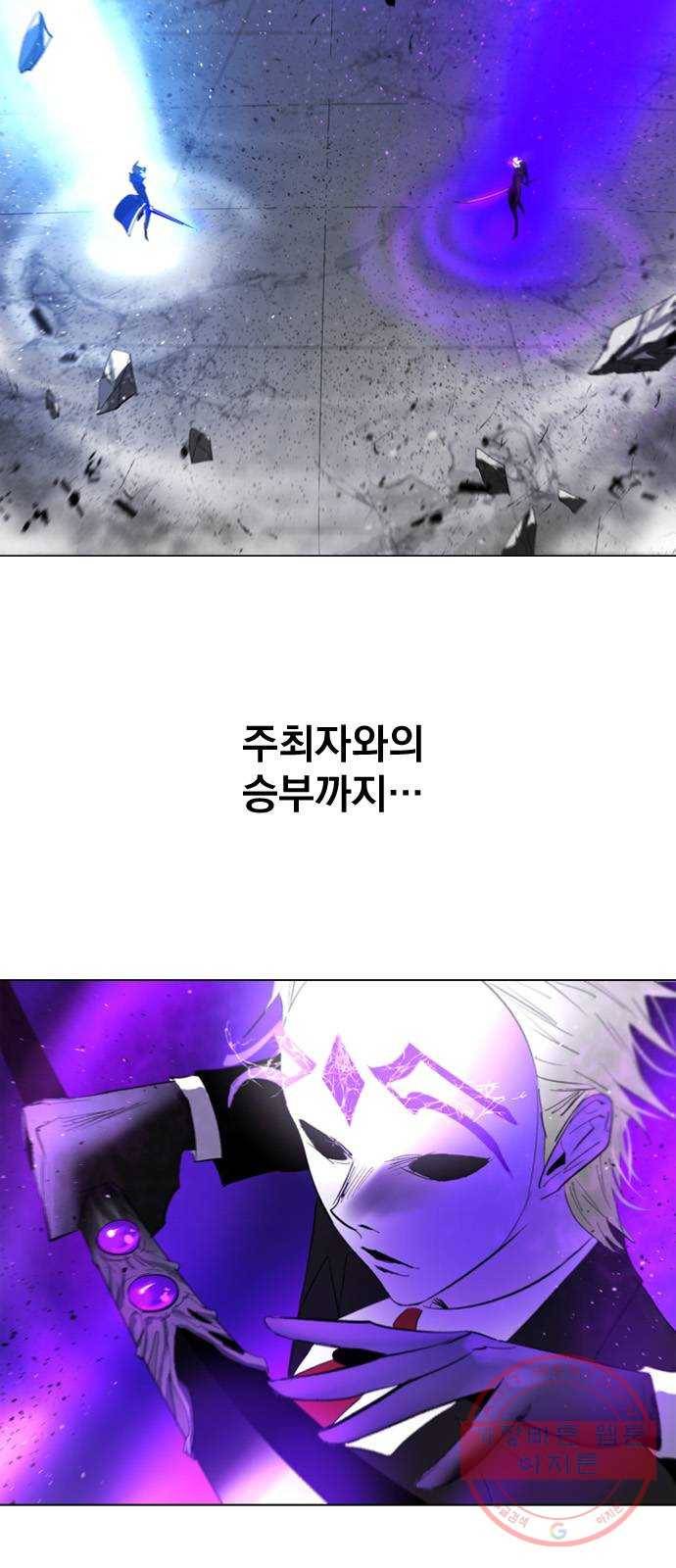 백년게임 2부 - 백년대전 1화 5