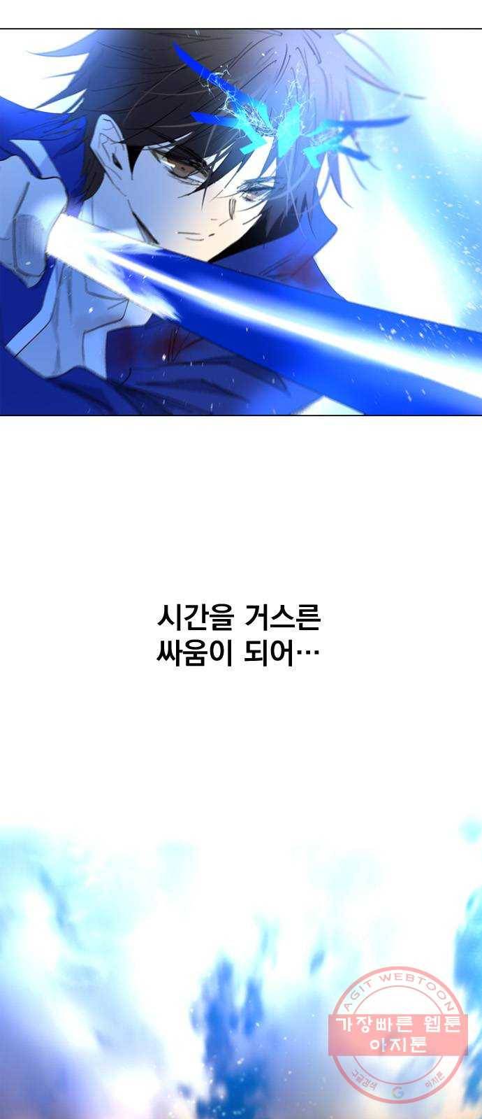 백년게임 2부 - 백년대전 1화 6