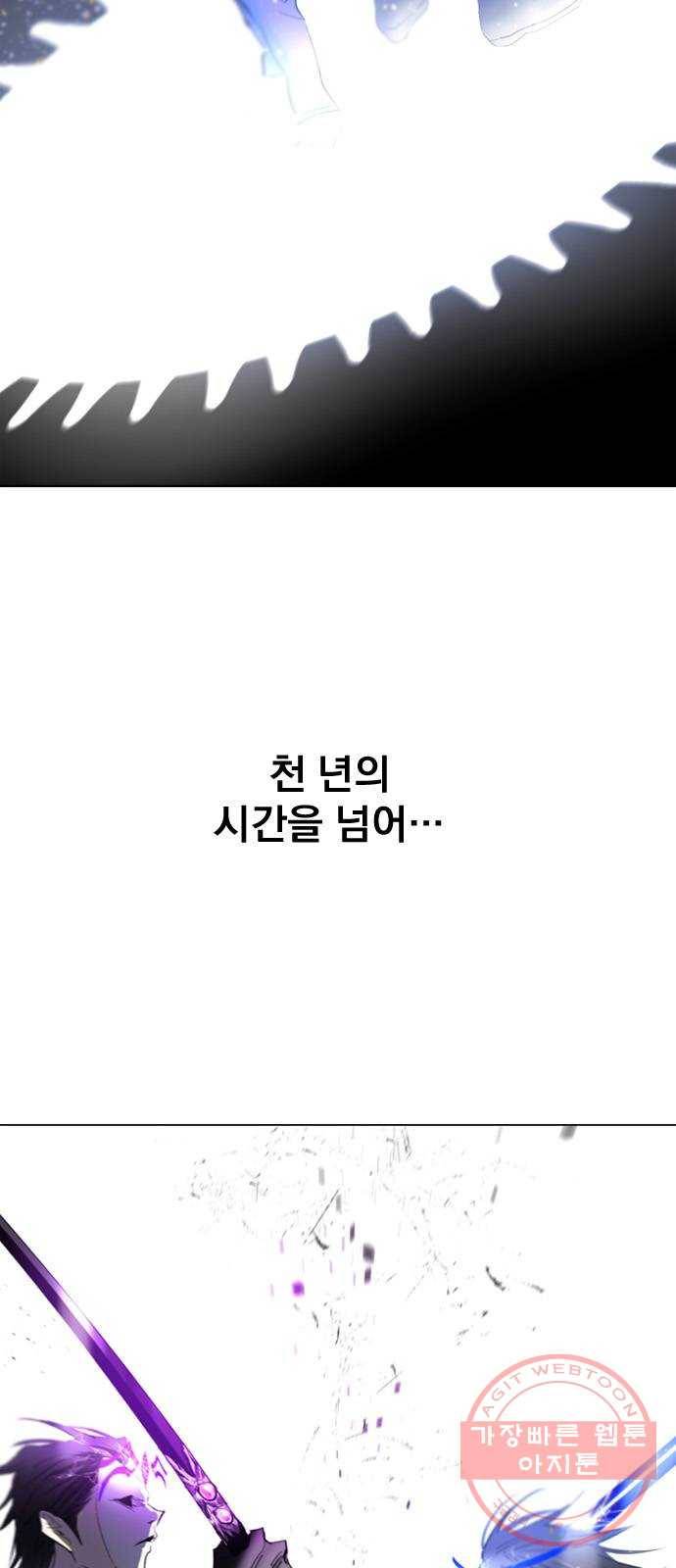 백년게임 2부 - 백년대전 1화 8