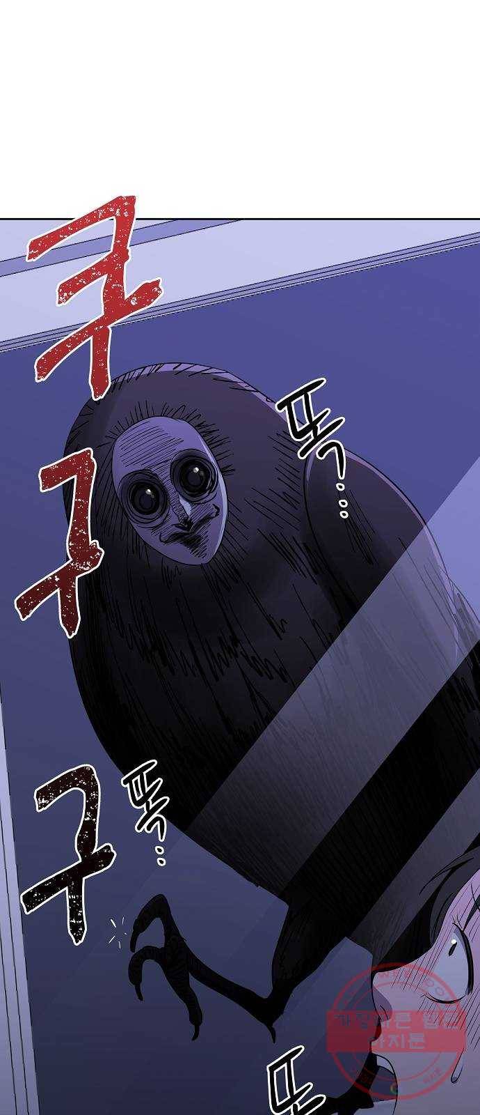 악몽일기 41화 참새발 (2) 1