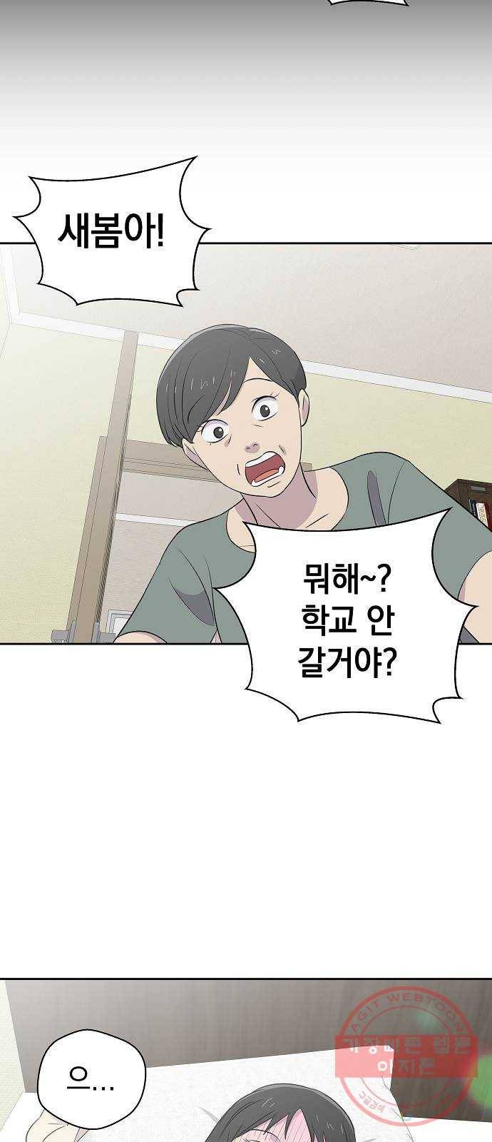 악몽일기 41화 참새발 (2) 5