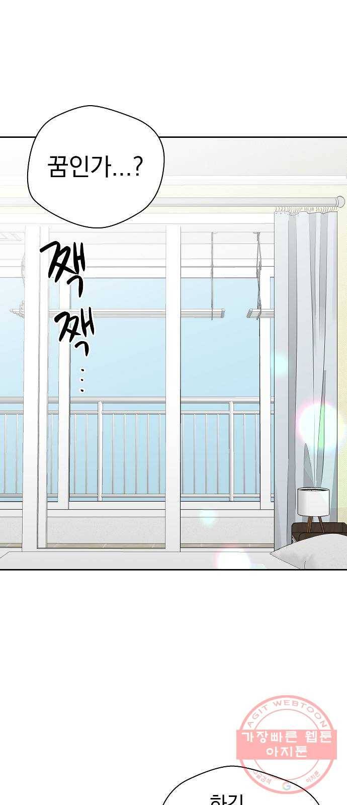 악몽일기 41화 참새발 (2) 8