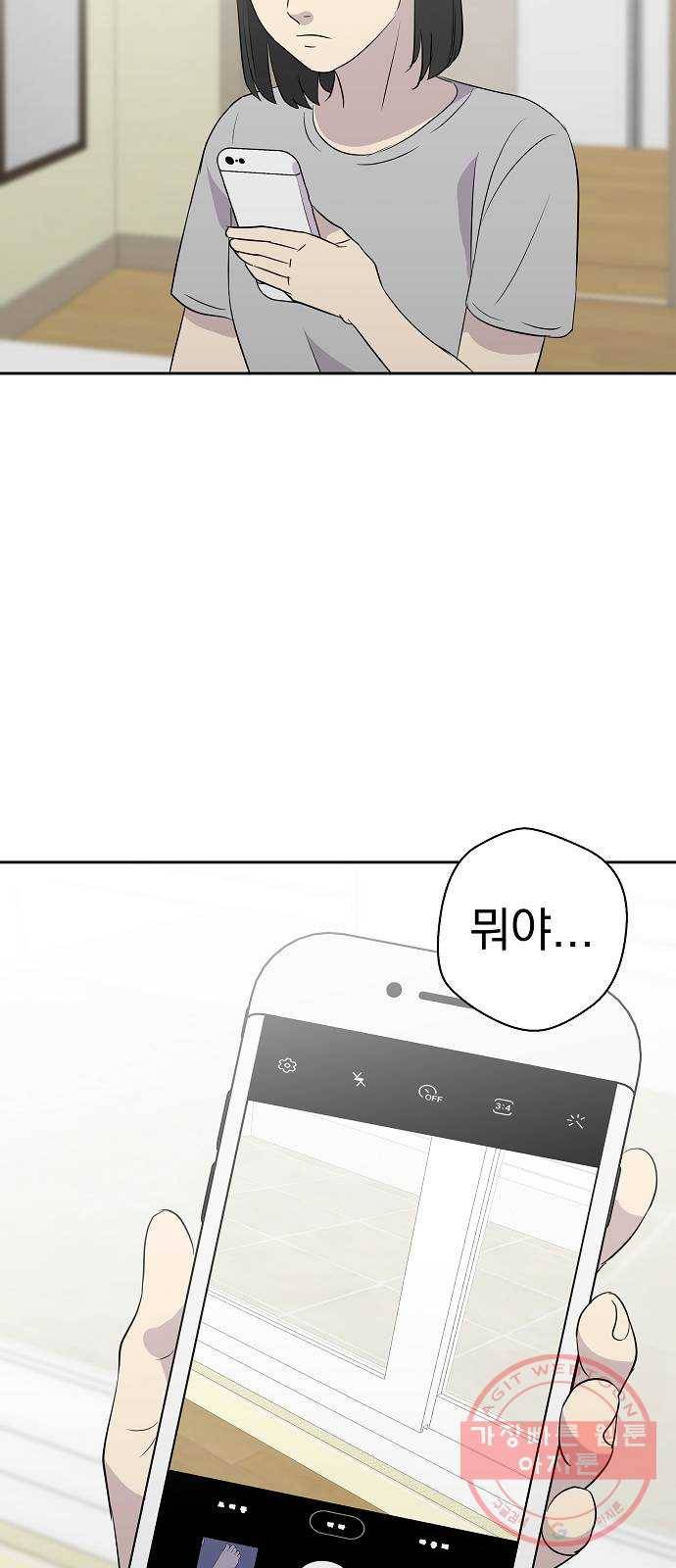 악몽일기 41화 참새발 (2) 10