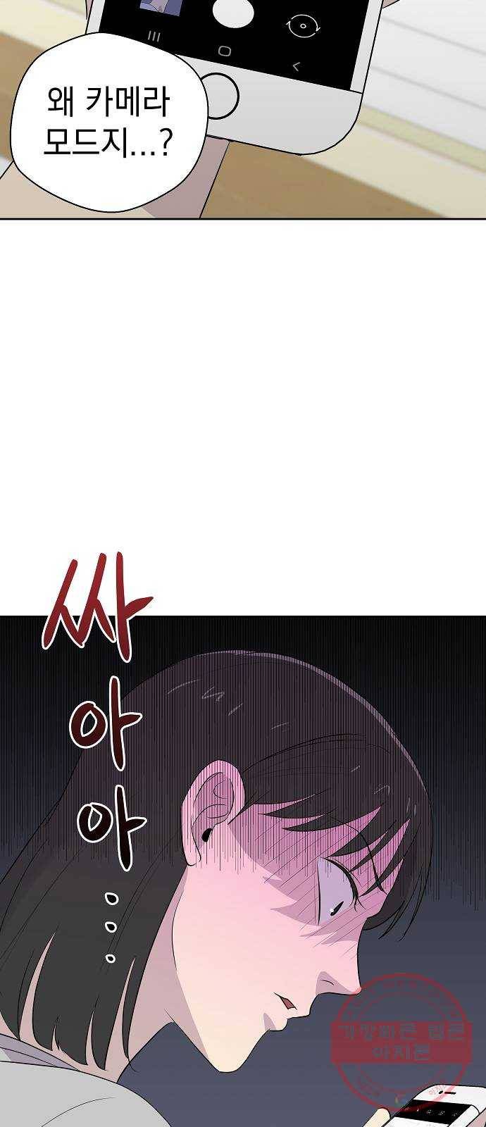악몽일기 41화 참새발 (2) 11