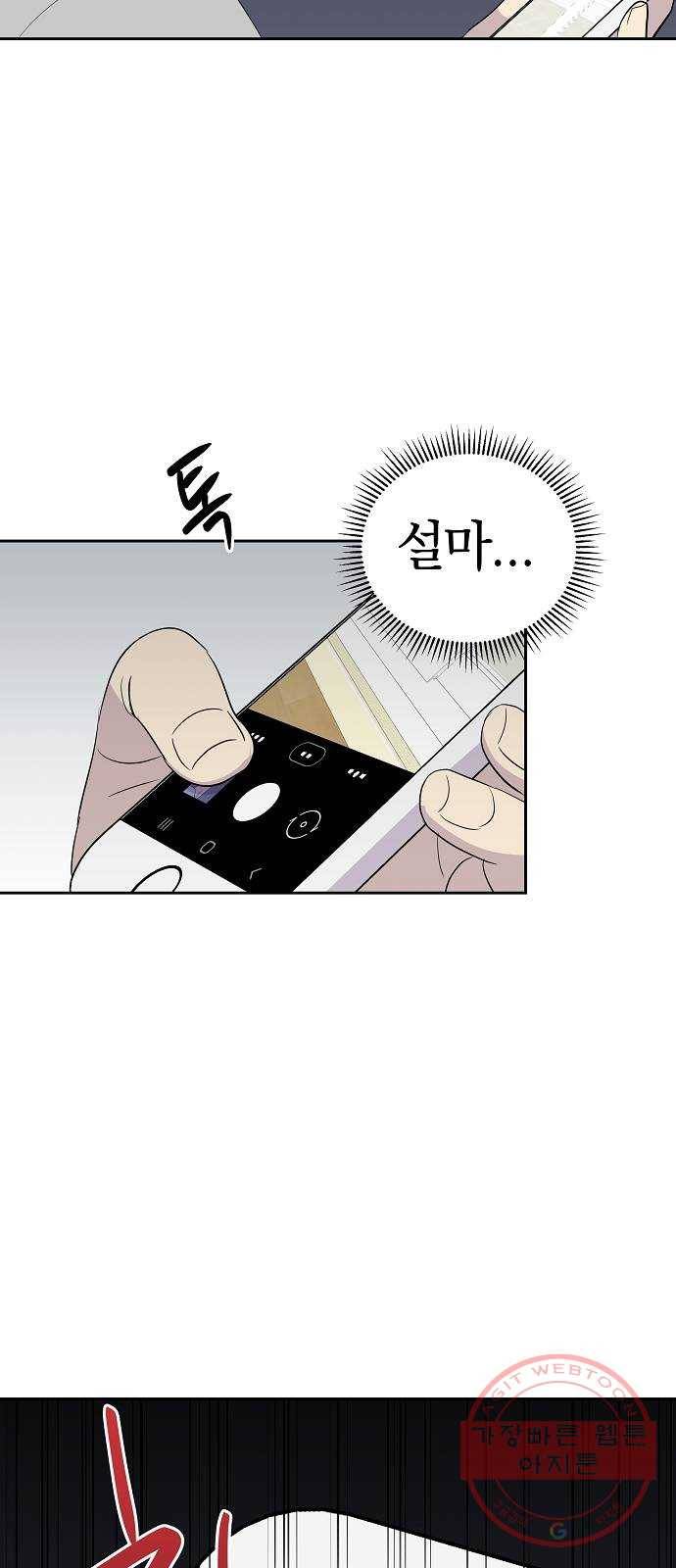 악몽일기 41화 참새발 (2) 12