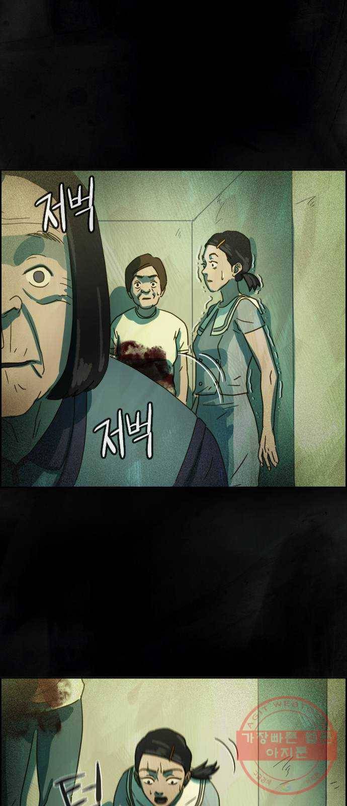 재앙의 날 8화: 딸깍 17
